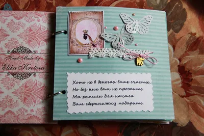 Razzzrabotki Сберегательная книжка на свадьбу, сберкнижка для денег
