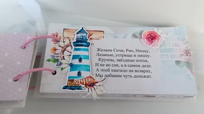 Сберкнижка для молодожёнов