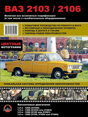 Свап 1.7 в ВАЗ 2106 (Финал) — Lada 21061, 1,5 л, 1986 года | тюнинг | DRIVE2