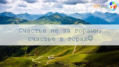 Шеврон крулый на липучке: \"СЧАСТЬЕ НЕ ЗА ГОРАМИ\" оно в горах. 9см черный  фон - купить с доставкой по выгодным ценам в интернет-магазине OZON  (645069007)