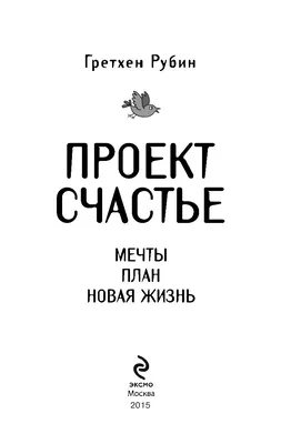 Как притянуть в свою жизнь счастье и любовь: четыре шага | Vdoh.No.Venie от  Чердачника | Дзен