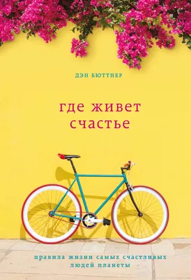 Оформление стенгазеты ко Дню семьи «Семья — это жизнь, семья — это счастье!»  (8 фото). Воспитателям детских садов, школьным учителям и педагогам -  Маам.ру