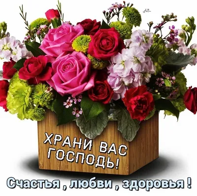 Счастья и здоровья тебе и твоим близким! С Днем рождения! — Скачайте на  Davno.ru