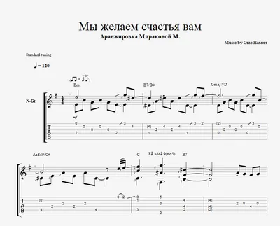 Группа Стаса Намина «Цветы» - Официальный сайт