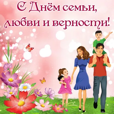 🌺🌺🌺 Друзья, счастья вашей семье !!! 🎈🎈🎈 | ВКонтакте