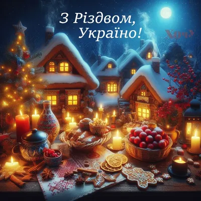 https://news.hochu.ua/cat-prazdniki/new-year/article-127600-schastlivogo-rozhdestva-ukraina-stihi-i-otkryitki-na-ukrainskom/