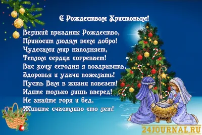 Счастливого Рождества и С Новым Годом! Портрет эмоционального ребенка в  новогоднем костюме Стоковое Изображение - изображение насчитывающей декор,  шлем: 161648833