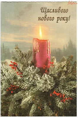 Открытки на Старый Новый год открытки, поздравления на cards.tochka.net