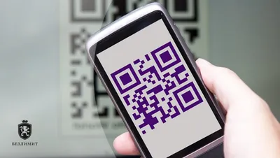 Как сканировать QR-код онлайн через телефон? Считываем код камерой iPhone