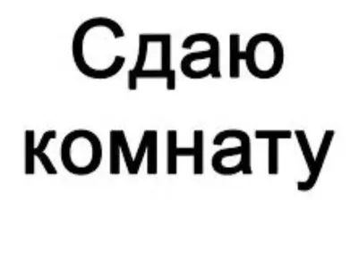 Сдам комнату В районе Бульвар Гагарина: 85 000 тг. - Аренда комнат  долгосрочно Усть-Каменогорск на Olx