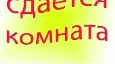 Сдаю комнату на проспекте Победы 126 в городе Череповце 17.0 м² этаж 2/5  10000 руб база Олан ру объявление 108408434