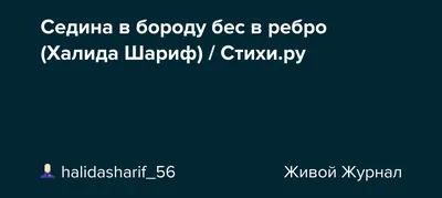 Седина в бороду — бес в ребро. Михаил Жаров в роли Анискина. | Про кино и  не только | Дзен