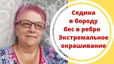 Марк Аронович какойтермин 3 вы как врач используете для синдрома седина в бороду  бес в ребро Я это называю прединфарктный кобелизмм - выпуск №1120814