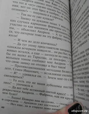 Этап процесса вышивки «Седина в бороду - бес в ребро» - Вышивка крестом