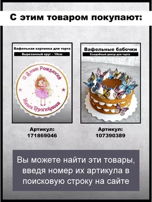 Съедобная картинка на торт С Днем Рождения смайлы - купить по доступной цене