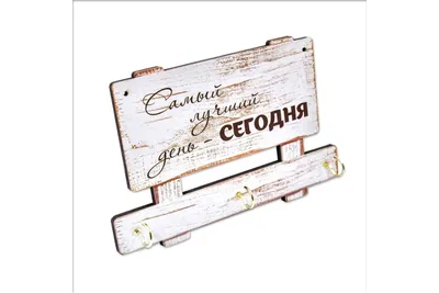 DIVINO Decor Постер САМЫЙ ЛУЧШИЙ ДЕНЬ - СЕГОДНЯ ! 30х40см