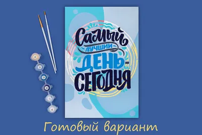 Шкатулка-книга дерево кожзам \"Сегодня самый лучший день\" 16х11х4,5 см  4060591 купить