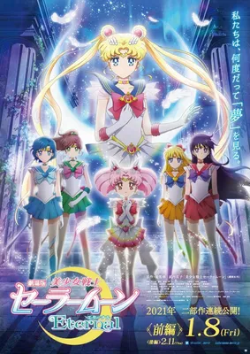 Фотографии Sailor Moon • Сейлор Мун – 160 альбомов | ВКонтакте |  セーラームーンクリスタル, セーラームーン, 美少女戦士セーラームーン