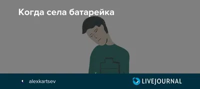 Сумка «Села батарейка. Почти.» цвет бежевый - дизайнер принта Dishanti