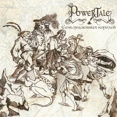 Power Tale - Семь подземных королей (CD)