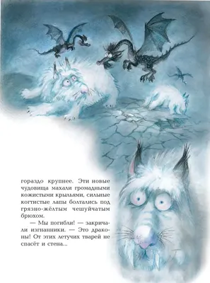 Семь подземных королей | Gri and Dana Books