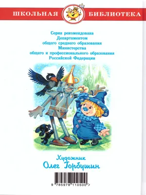 А.М. Волков Семь подземных королей худ. Владимирский твердый переплет 1-е  изд. 1967 г. ТОРГ ТОРГ !! — покупайте на Auction.ru по выгодной цене. Лот  из Москва, Клязьминская 34. Продавец Сонейко. Лот 98365542696515