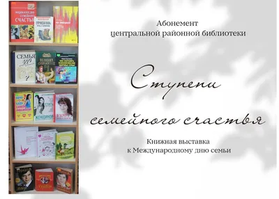 Книга Секреты семейного счастья 2-е изд. - купить эзотерики и  парапсихологии в интернет-магазинах, цены на Мегамаркет | 10400060