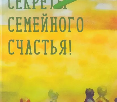 Заповеди семейного счастья - Государственное областное автономное  учреждение социального обслуживания населения «МОНЧЕГОРСКИЙ КОМПЛЕКСНЫЙ  ЦЕНТР СОЦИАЛЬНОГО ОБСЛУЖИВАНИЯ НАСЕЛЕНИЯ»