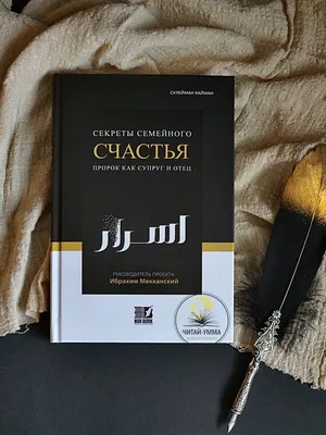 Видавництво Фоліо | Книга «7 принципов построения семейного счастья. Опыт  выдающихся личностей нашей цивилизации» купить на сайте Издательство Фолио  folio.com.ua | 978-966-03-3615-5