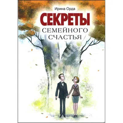 Регистрируйтесь, участвуйте, побеждайте в Городской эстафете «Про это…»  Секрет семейного счастья»! - Blog