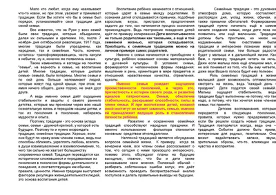 Семейные традиции и ритуалы: как проводить время вместе, чтобы классно было  всем - YouTube