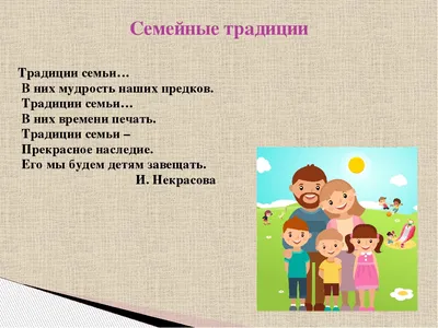 Рисунок Семейные традиции №293029 - «Мама, папа, Я - наша дружная семья!»  (25.02.2022 - 22:07)