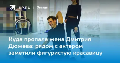 Убила бы...»: от волгоградской звезды Playboy и подруги Дмитрия Дюжева муж  откажется на телевидении - Рамблер/женский