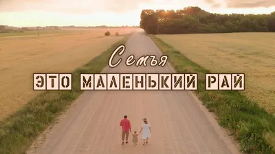 Семья — это счастье из мдф с покраской в любой цвет | Karamel96 - подарки,  стильные сувениры и свадебный декор Екатеринбург