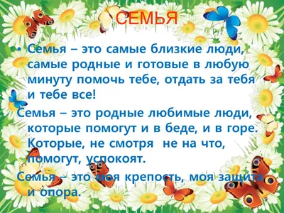 Век Новейшей Поэзии on Instagram: \"Семья это слишком важно. Конечно, на  первом месте. Любима и не продажна, А если не так, то взвесьте. Бывайте  почаще дома, Пока все здоровы. Живы. Листайте фотоальбомы,