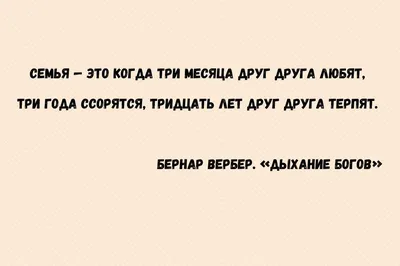 Как выглядит идеальная семья? (ИНФОГРАФИКА)