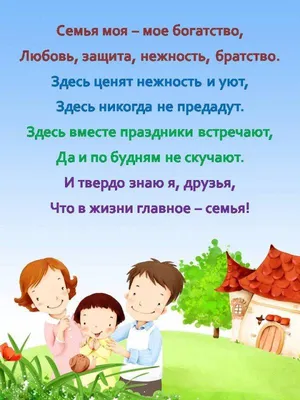 Настенная композиция из слов, из дерева. Семья - это счастье, верность,  доброта, смех... №619579 - купить в Украине на Crafta.ua