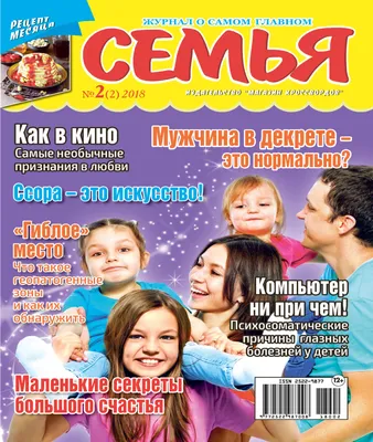 Проект \"Я и моя семья\" - ЦДО Балаково