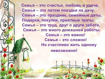 Дети – это счастье, дети – это радость, Дети – это в жизни свежий ветерок.  Их не заработать, это не награда, Их по благодати взросл… | Movies, Movie  posters, Poster