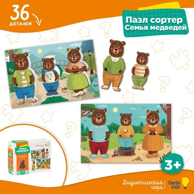 Набор \"Семья Медведей\" Sylvanian Families мультиколор (690109) купить по  цене 4 800 руб. в интернет-магазине ГУМ