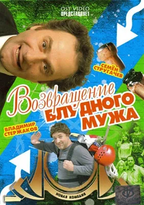 Семен Стругачев стал «Диббуком» в новой комедии «Бедные Абрамовичи» - STMEGI