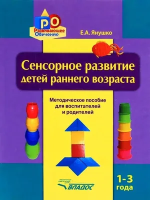 4 игры на сенсорное развитие ребенка