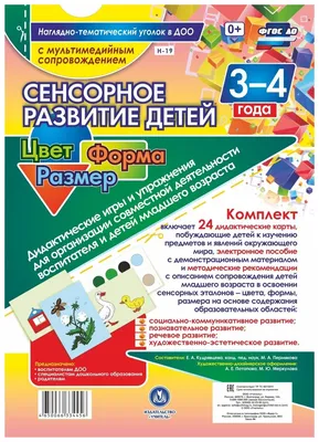 Тактильное лото «Сенсорное развитие», арт. 7534413 - купить в  интернет-магазине Игросити