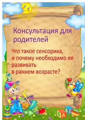 Сенсорное развитие детей 2-3 лет. Цвет.Форма.Размер Издательство Учитель  5595304 купить за 221 ₽ в интернет-магазине Wildberries