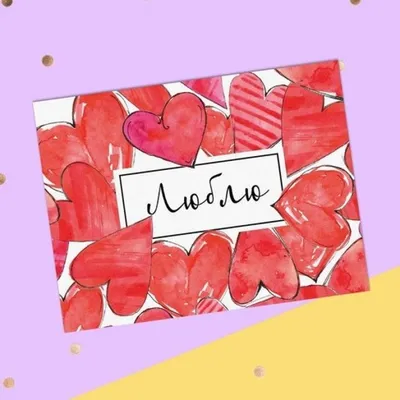 Романтические поздравительные открытки с сердечками, набор из 8 подарочных  открыток на День святого Валентина, конверт для пожеланий на свадьбу, день  рождения | AliExpress
