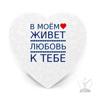 Сердце пазл вырубка для печенья, пряника, мастики - 3dform-store.ru