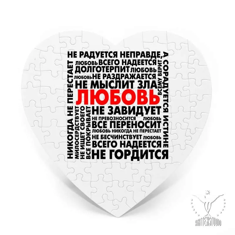 Апостол любовь долготерпит. Любовь по апостолу. Любовь долготерпит. Послание Коринфянам любовь долготерпит.