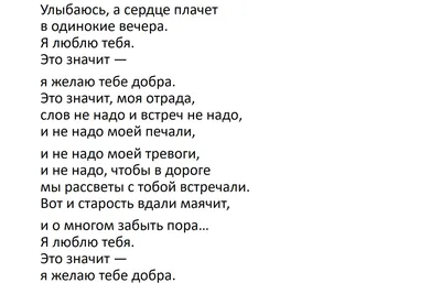 Улыбаюсь, а сердце плачет... (Дмитрий Дёжин) / Стихи.ру