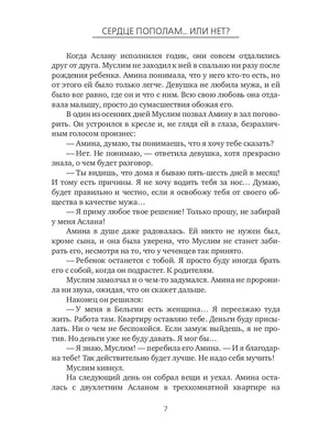 Сердце пополам: в Украинском театре подготовили сильную премьеру - Одесская  Жизнь