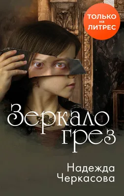 Книга «Сердце пополам... или нет?» (Амиров Г.) — купить с доставкой по  Москве и России